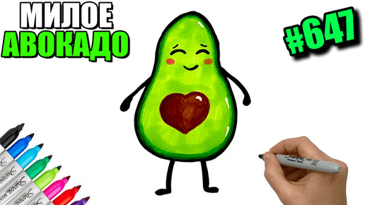 Cute Avocado 9227-3821 