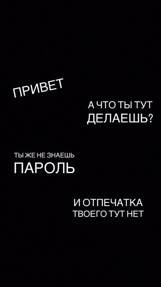 Обои с надписями уже а ты до сих пор 