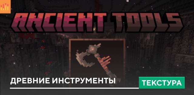 Classic 3D 16x на Майнкрафт скачать [Все версии/Обзор]